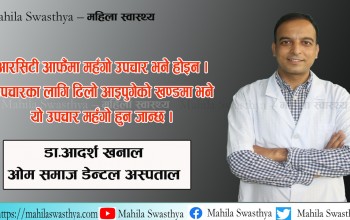 ढिलो अस्पताल आउनाले आरसिटी महँगो